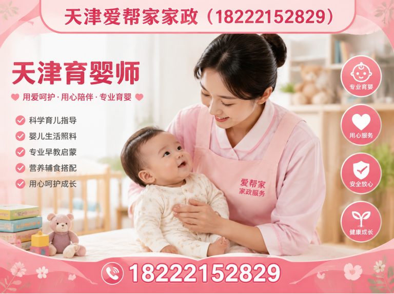 和平区天津住家护老展示图